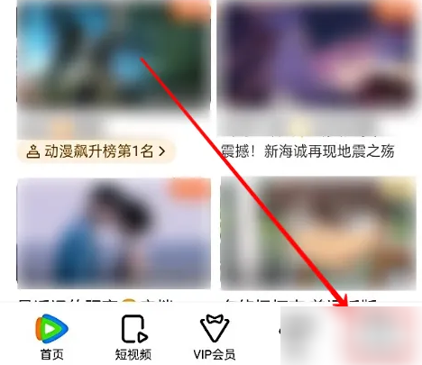 腾讯视频app客服在哪里找到 腾讯视频联系客服方法