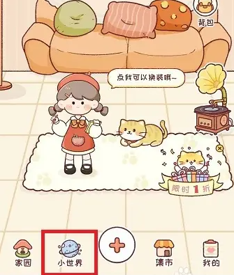 暖暖手账教程在哪里看 暖暖手帐查看手帐教程方法