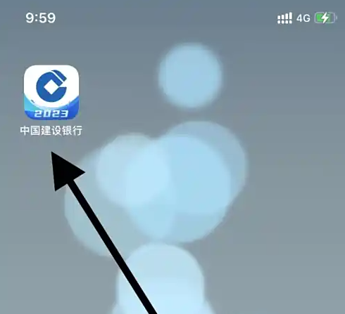 建设银行手机app怎么找到etc 中国建设银行查看ETC服务方法