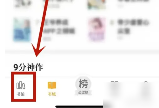 七猫小说下载的书怎么导出来 七猫小说导出txt方法