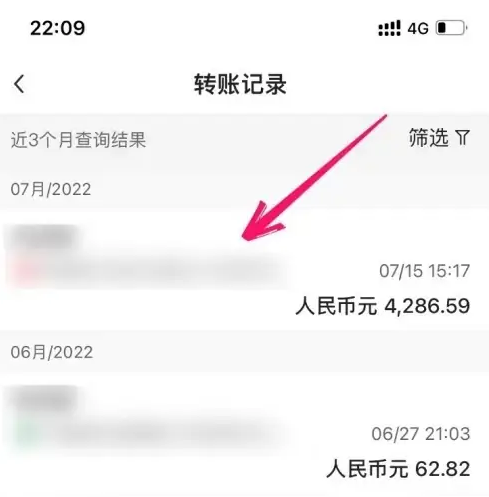 邮政银行app转账回执单在哪里 邮储银行查看转账电子回单方法