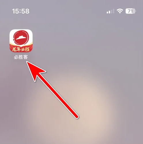 必胜客app签到在哪里 必胜客签到方法