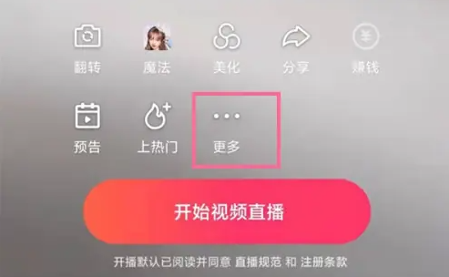 快手直播回放在哪里开启 快手直播回放开启方法