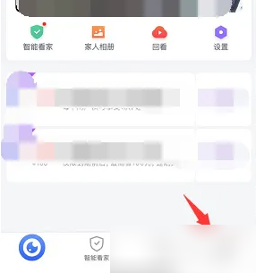 360摄像机app缓存如何清理 360摄像机清理缓存方法