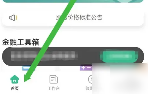农行企业掌银可以手机转账吗 农行企业掌银转账教程