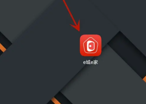 e城e家生活馆手机号怎么改 e城e家修改绑定手机号方法