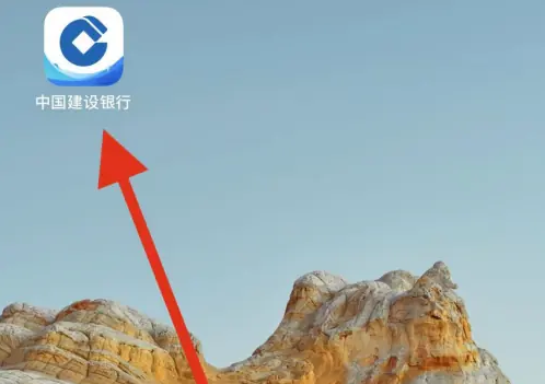 建设手机银行回单在哪里可以找到 中国建设银行app查看电子回单方法