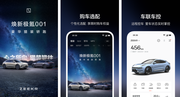 极氪app可以转让极分吗 极氪app转让极分方法