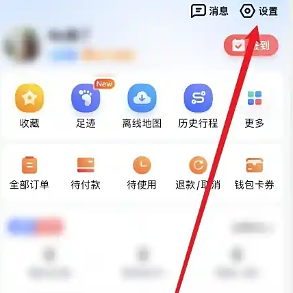 百度地图客服在哪里 百度地图联系客服反馈方法