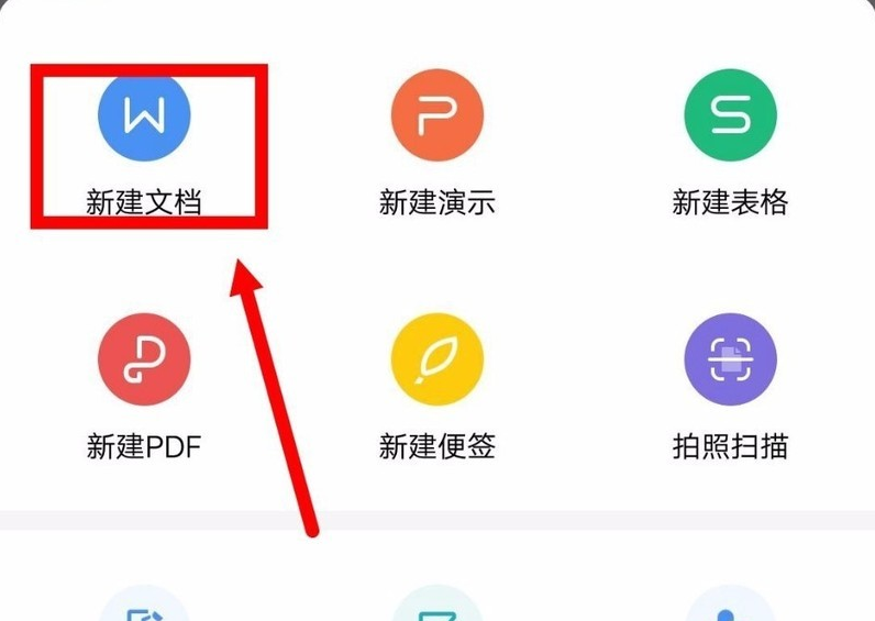手机wps office怎么放照片上去 手机wps office导入照片方法