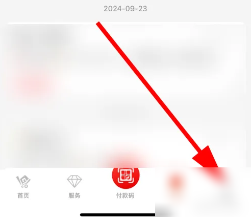 一码贵州优惠券领了怎么查看 一码贵州查看优惠券方法