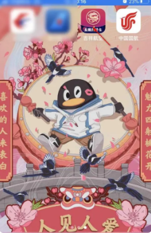 吉祥航空app怎么实名认证 吉祥航空app实名认证方法