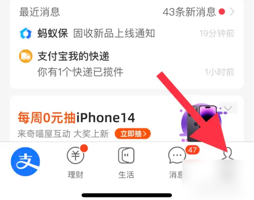 支付宝账单怎么一次性全部删除 支付宝账单一次性全部删除方法