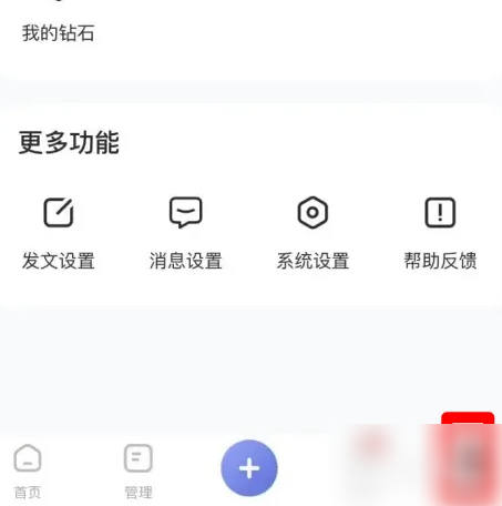 百家号app实名认证在哪里 百家号实名认证方法