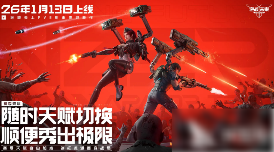 逆战未来毒皇插件怎么获得_逆战未来毒皇插件推荐 逆战未来毒皇插件怎么获得_逆战未来毒皇插件推荐