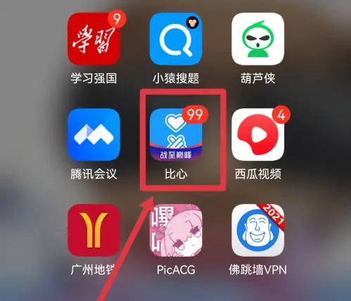 比心app默认头像怎么改 比心app换头像操作