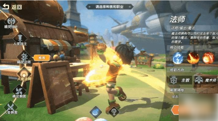 萌灵传说什么职业厉害 萌灵传说职业推荐选择攻略