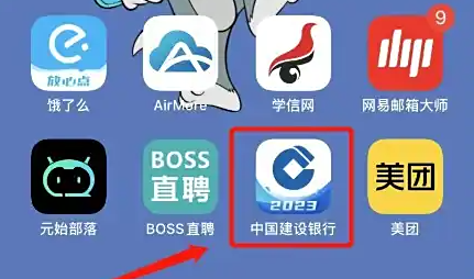 建设手机银行怎么查车贷 中国建设银行app查询车贷还款情况方法