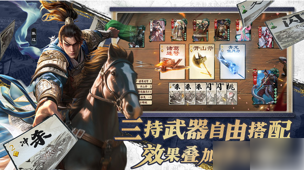 名将杀群雄逐鹿攻略 名将杀群雄逐鹿玩法介绍