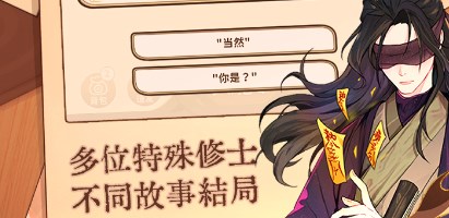 卡包修仙攻略云谶子 卡包修仙云谶子攻略