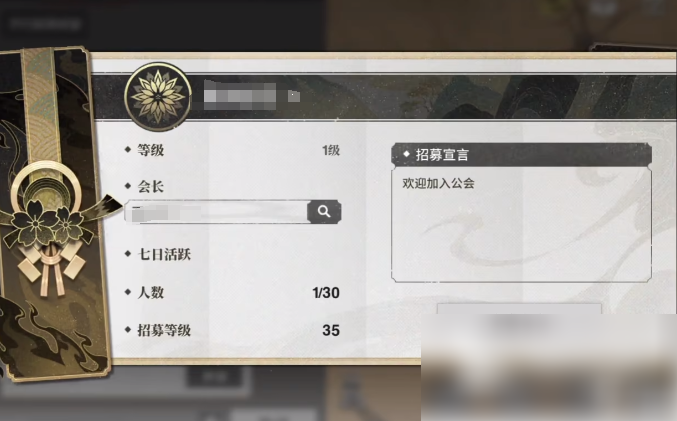 境界刀鸣如何加入公会 境界刀鸣公会加入方法