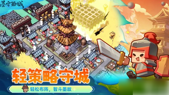 墨守孤城怎么刷分最快 墨守孤城登天竞技场刷分攻略