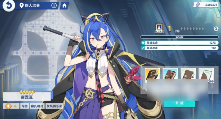 星塔旅人如何提升等级 星塔旅人快速升级方法