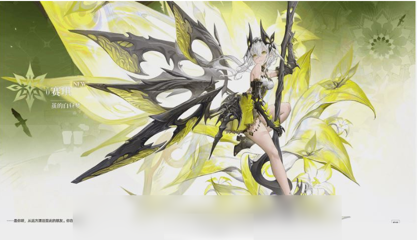 二重螺旋如何获得赛琪 二重螺旋赛琪获取方法攻略