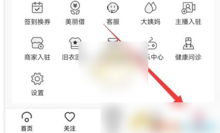 蘑菇街app怎么入驻商家版 具体操作步骤