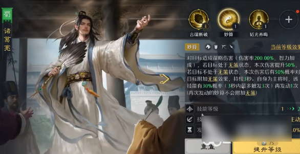 九牧之野诸葛亮阵容怎么搭配