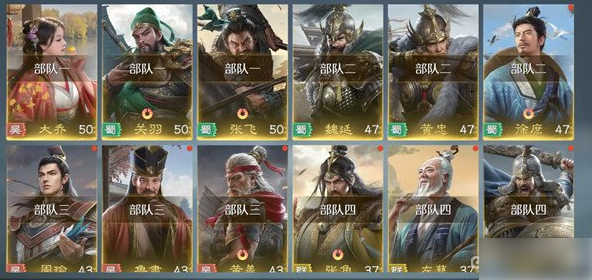 九牧之野拆迁队怎么配队