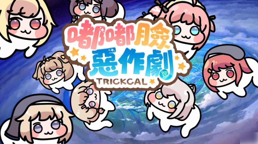 嘟嘟脸恶作剧怎么刷初始 嘟嘟脸恶作剧刷初始方法