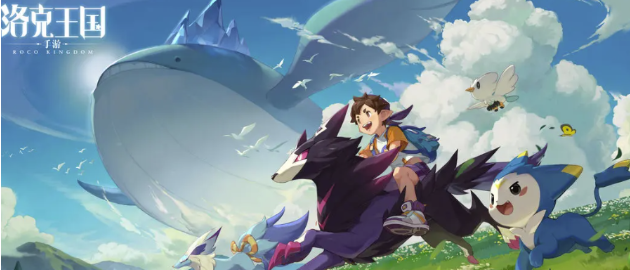 洛克王国世界怎么送蛋