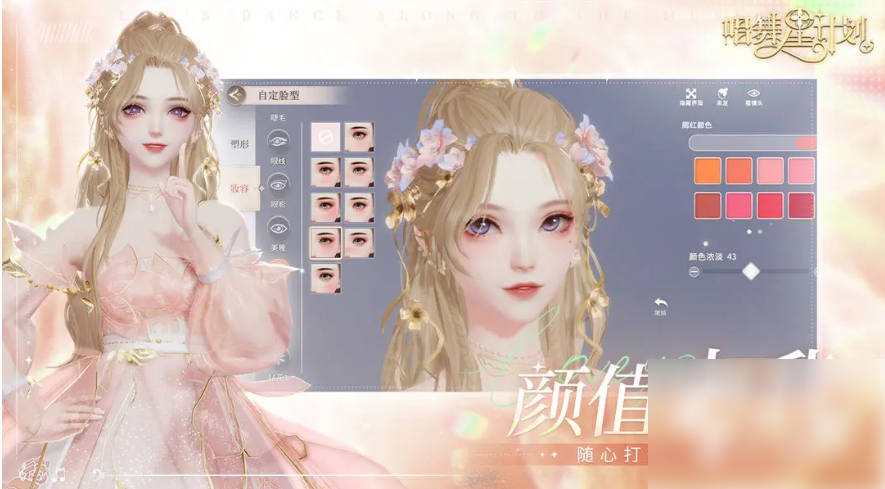 唱舞星计划怎么和好友拍照 唱舞星计划拍照攻略