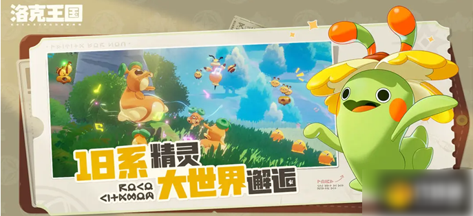 洛克王国世界如何抓异色精灵