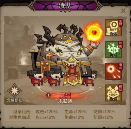 英雄没有闪如何获得魔蛋 英雄没有闪魔蛋获得方法