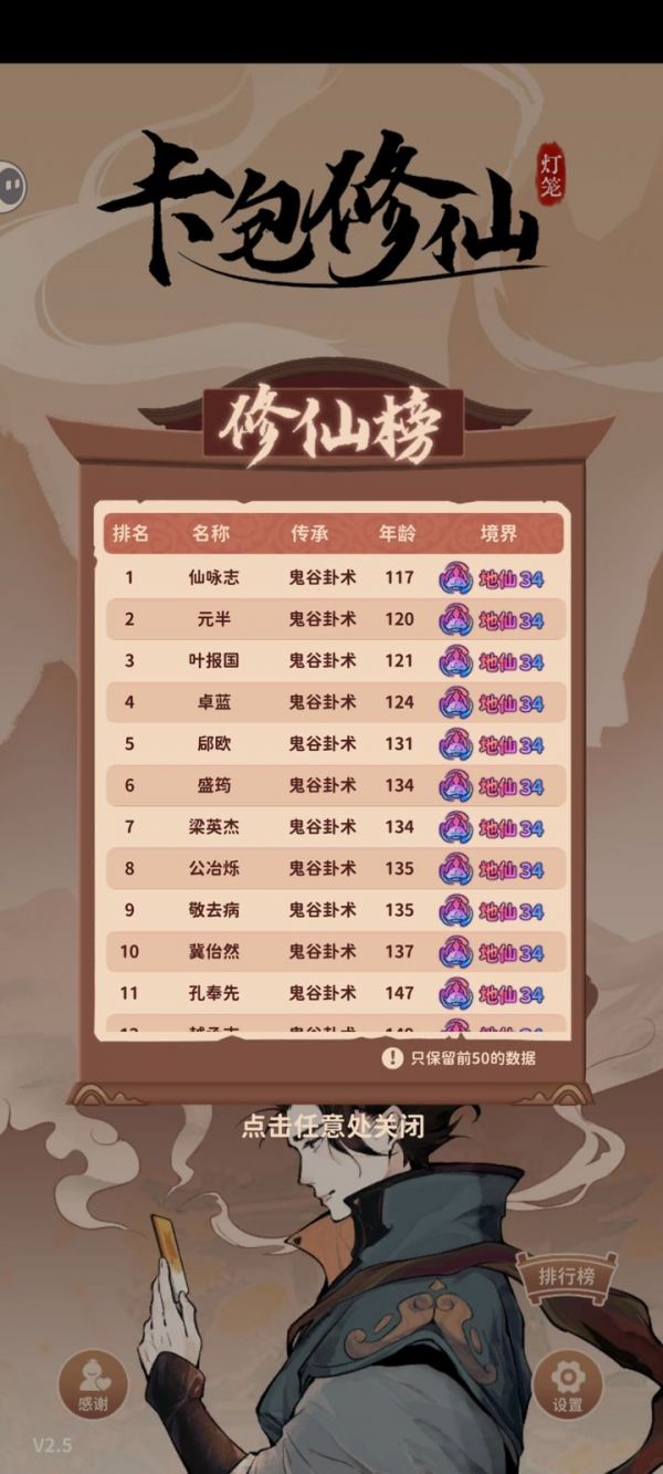 卡包修仙怎么炼丹 卡包修仙自强炼丹流新手登仙攻略