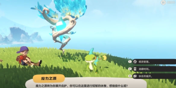 洛克王国世界怎么放生宠物