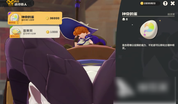 洛克王国世界如何确定好友世界稀兽花种中的炫彩精灵