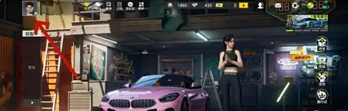 极品飞车集结如何更换头像 极品飞车集结更换头像方法