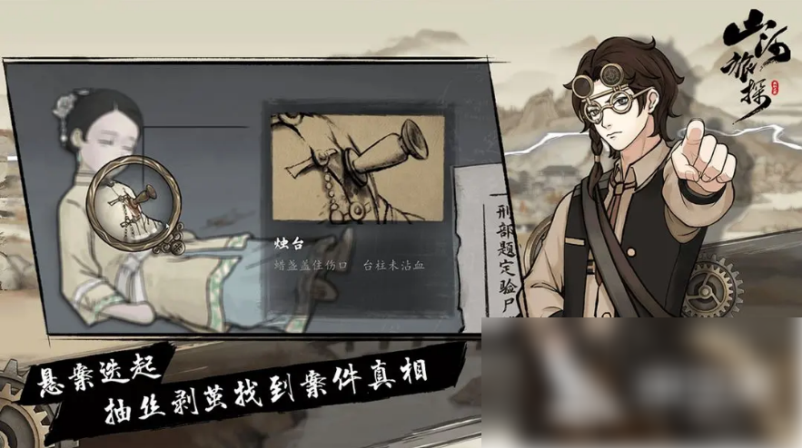 山河旅探成就怎么看 山河旅探全成就介绍