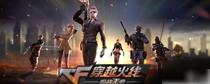 穿越火线手游名字怎么变红色 穿越火线炫彩昵称怎么弄方法