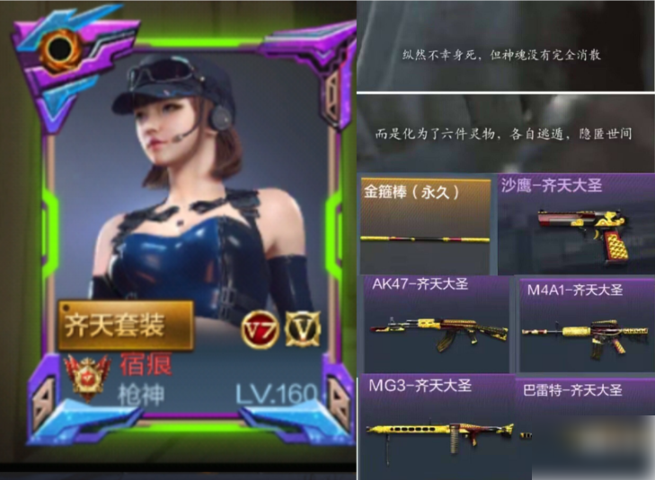 穿越火线枪战王者怎么才可以得到金箍棒 穿越火线枪战王者金箍棒获得方法