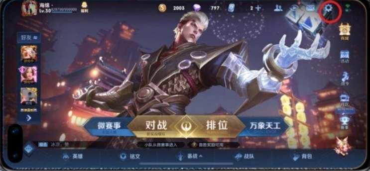 王者荣耀怎么隐藏战绩