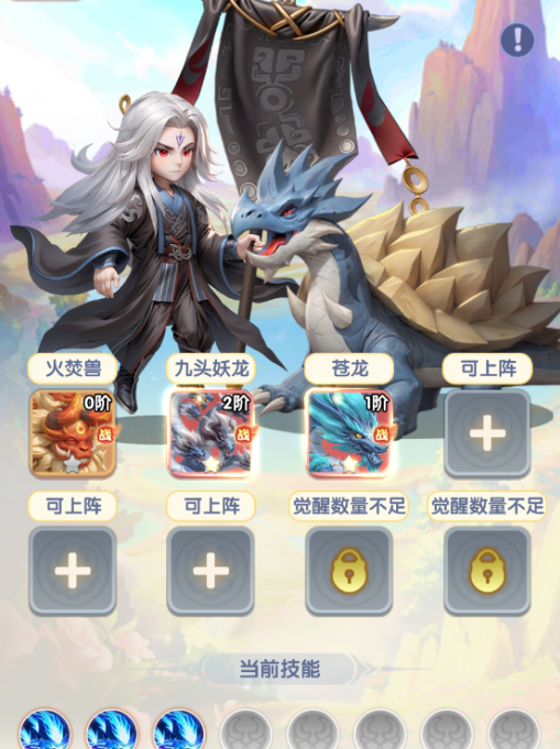 仙逆h5怎么觉醒灵兽 仙逆H5灵兽玩法介绍