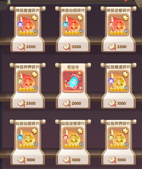 仙逆h5怎么升星 仙逆H5修士升星所需材料全攻略