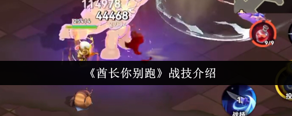 酋长你别跑如何换战技