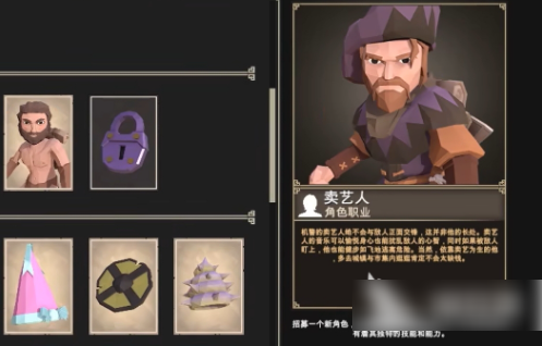 为了吾王如何解锁所有人物