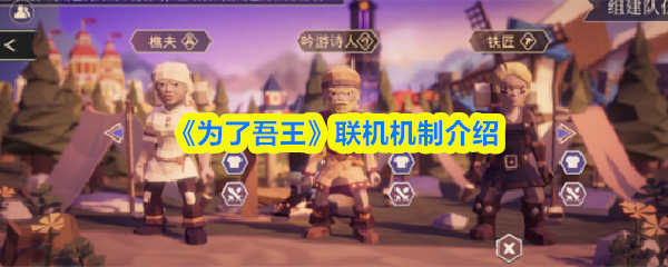 为了吾王怎么局域网联机