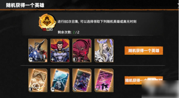 漫威秘法狂潮怎么抽卡